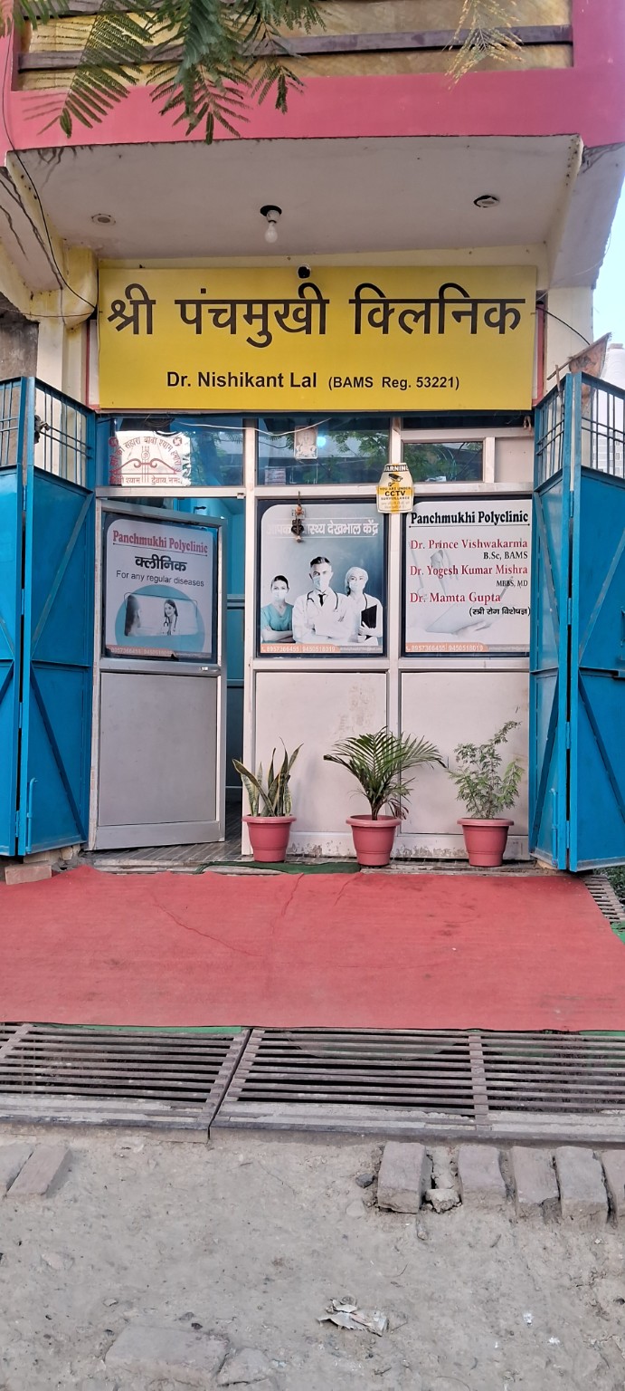 Shree Panchmukhi Clinic exterior